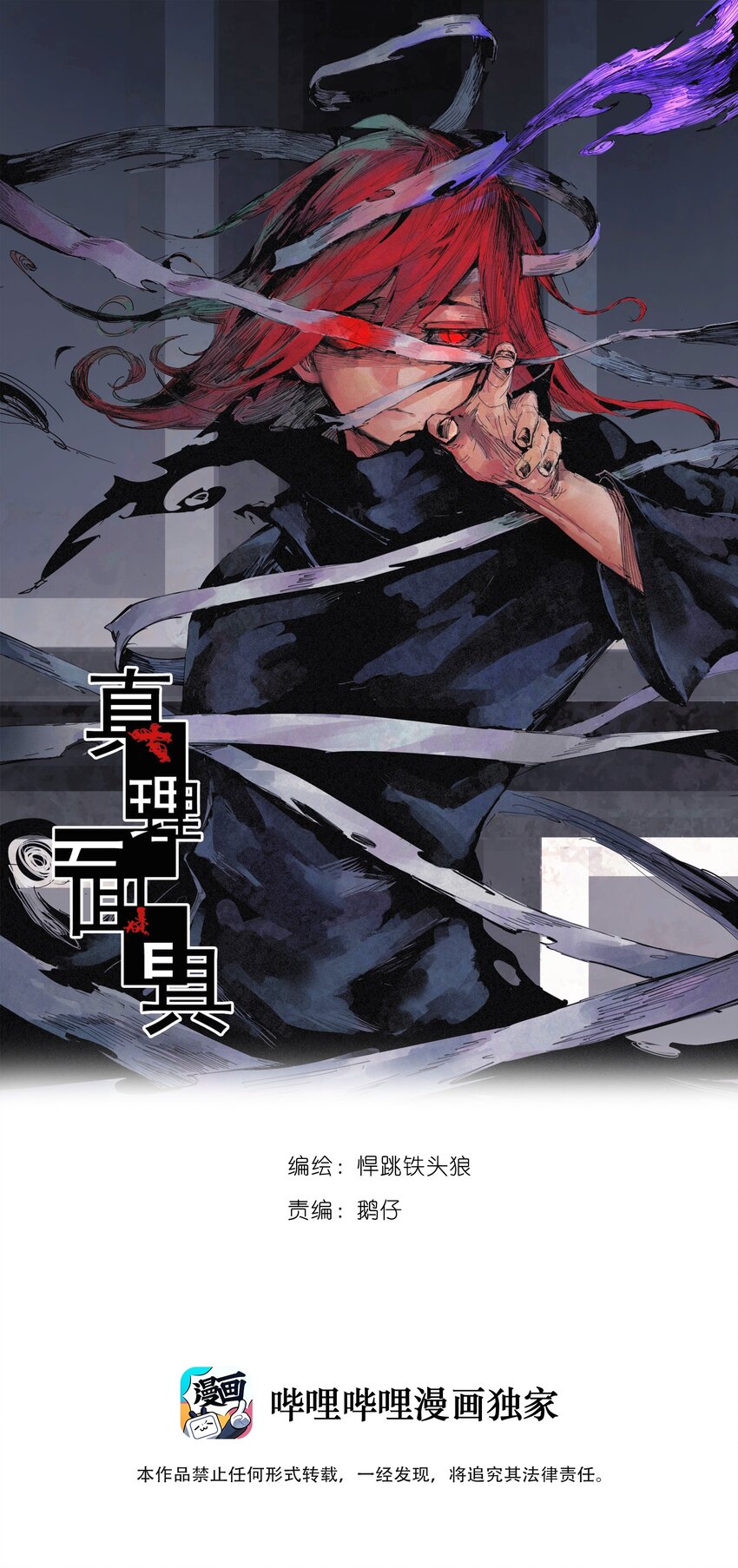 169 68 无法完成的取代5-第167话