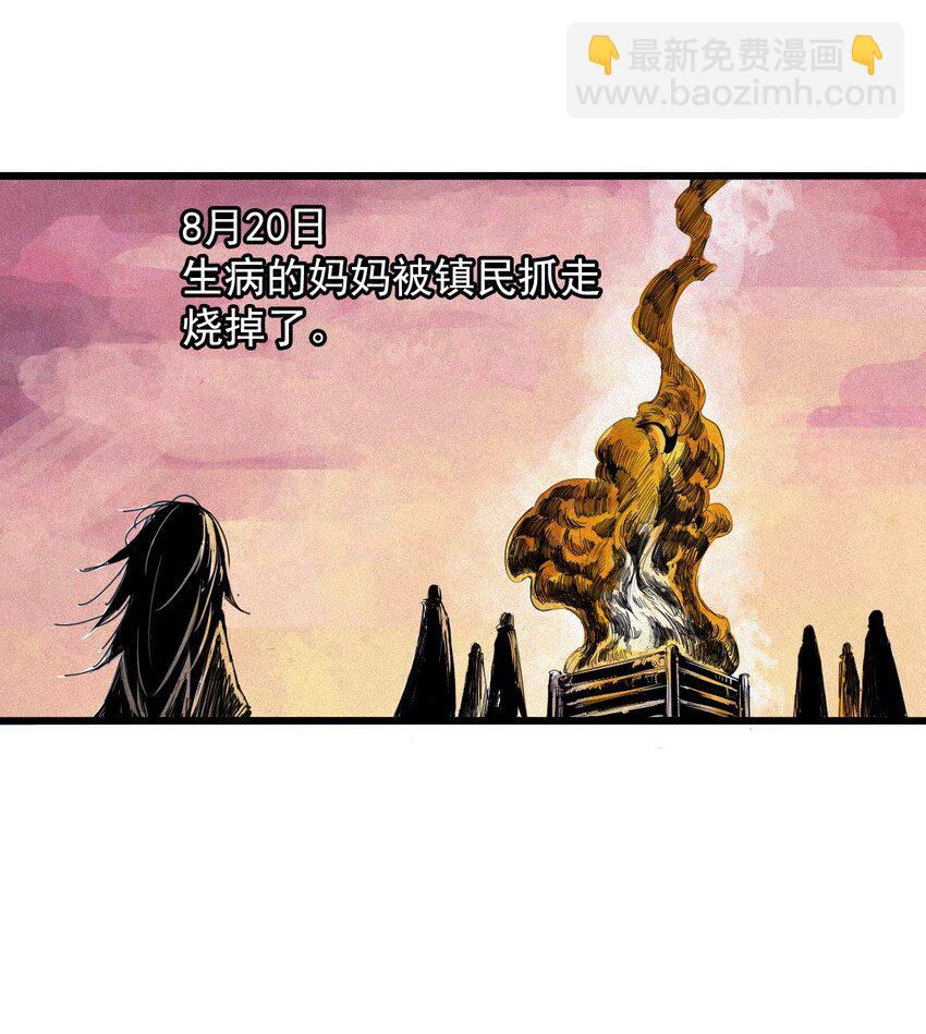 169 68 无法完成的取代5-第167话