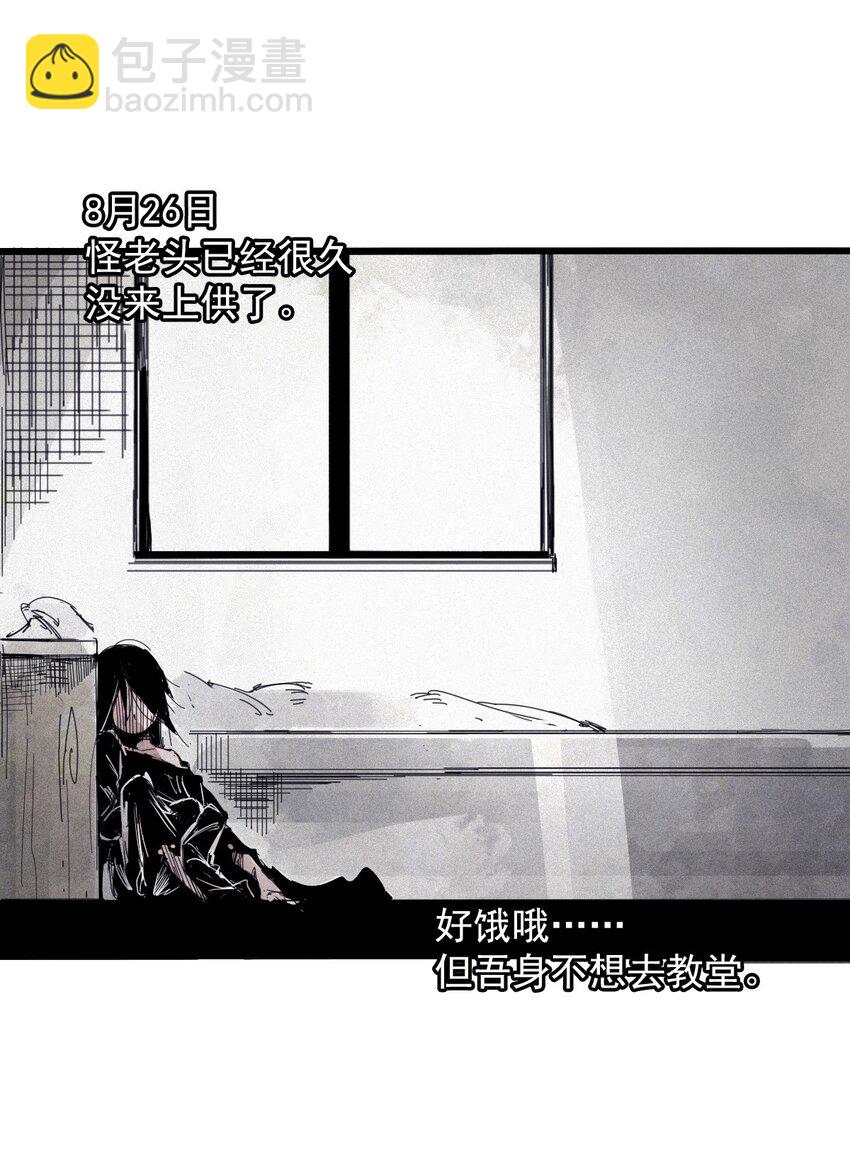 169 68 无法完成的取代5-第167话