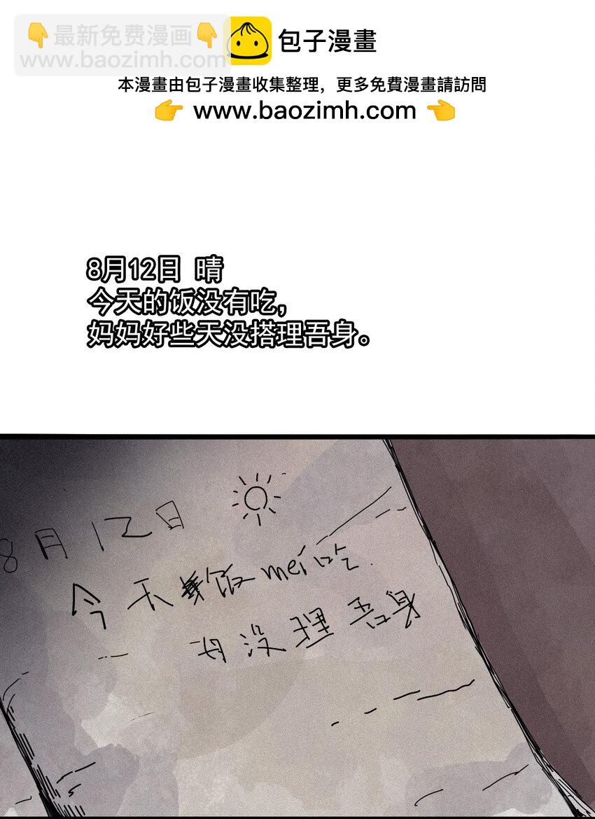 169 68 无法完成的取代5-第167话