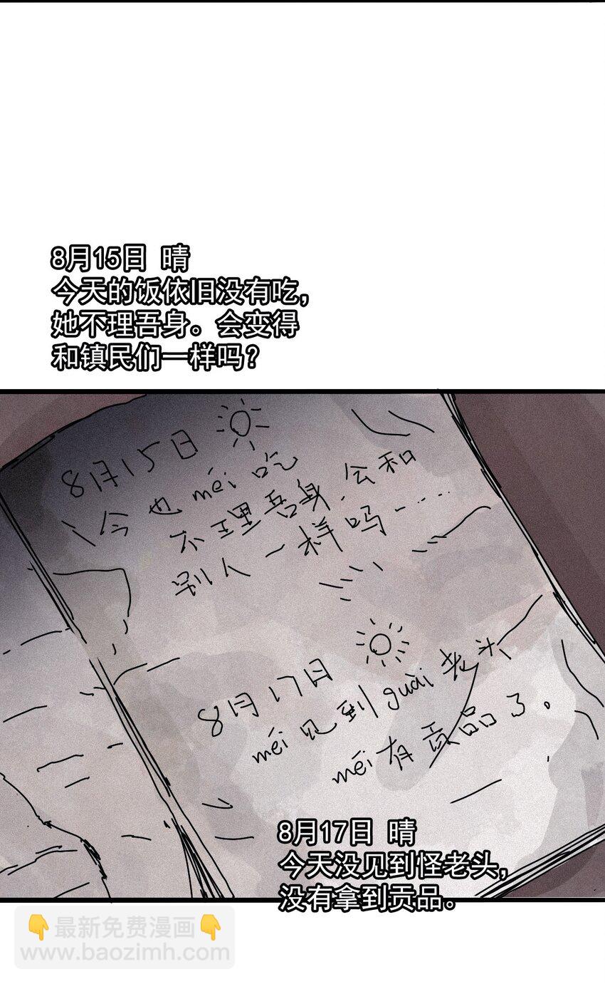 169 68 无法完成的取代5-第167话