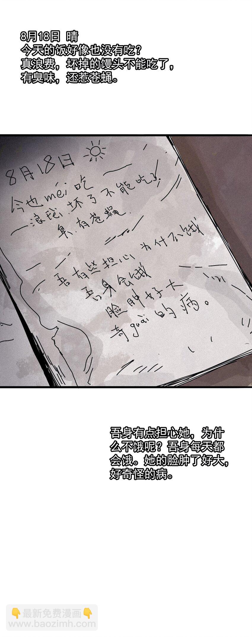 169 68 无法完成的取代5-第167话