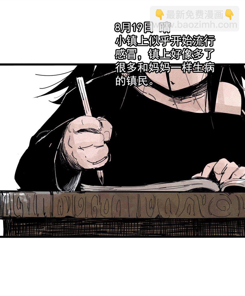 169 68 无法完成的取代5-第167话