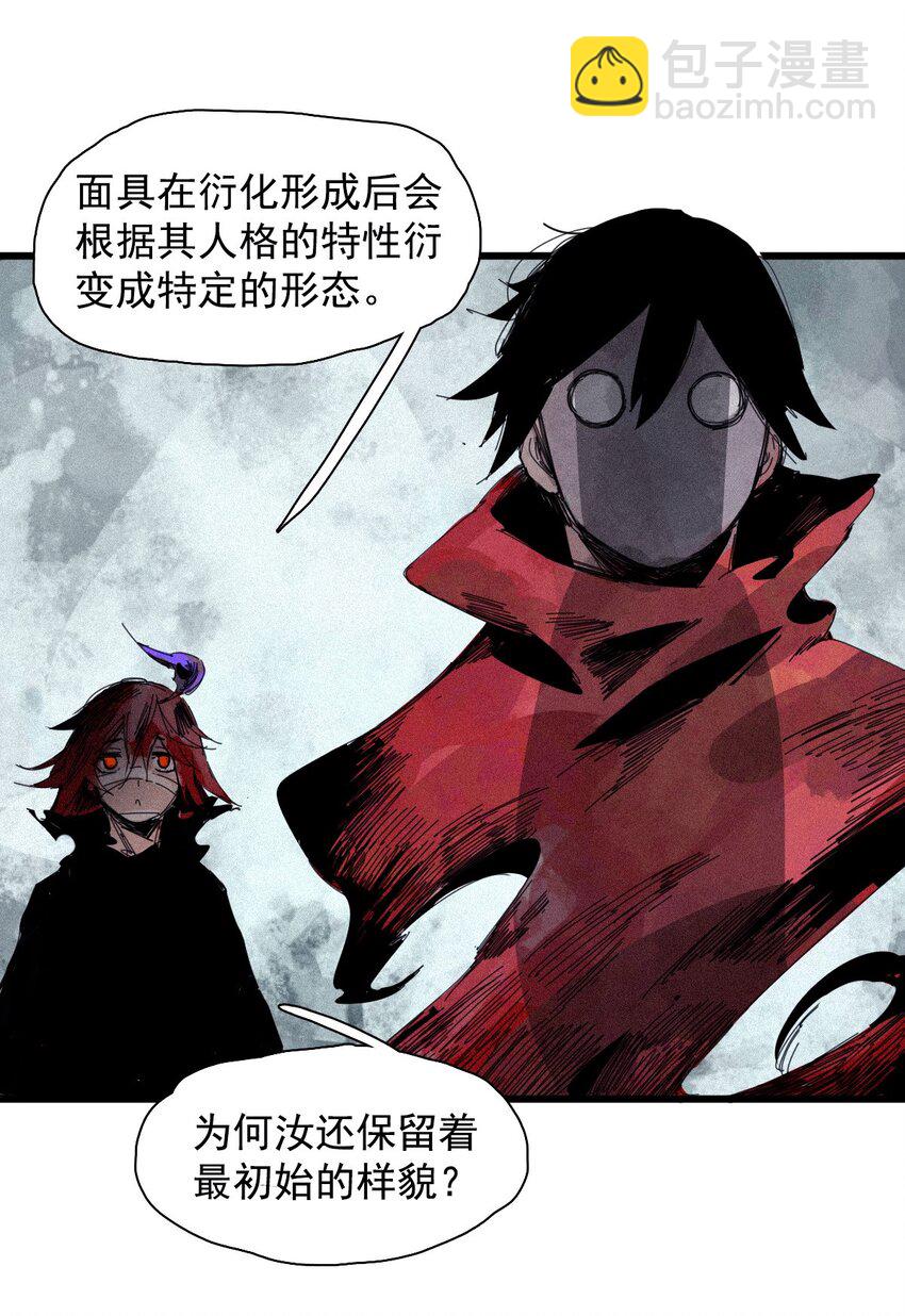 171 第69话 看不见的漩涡-第169话