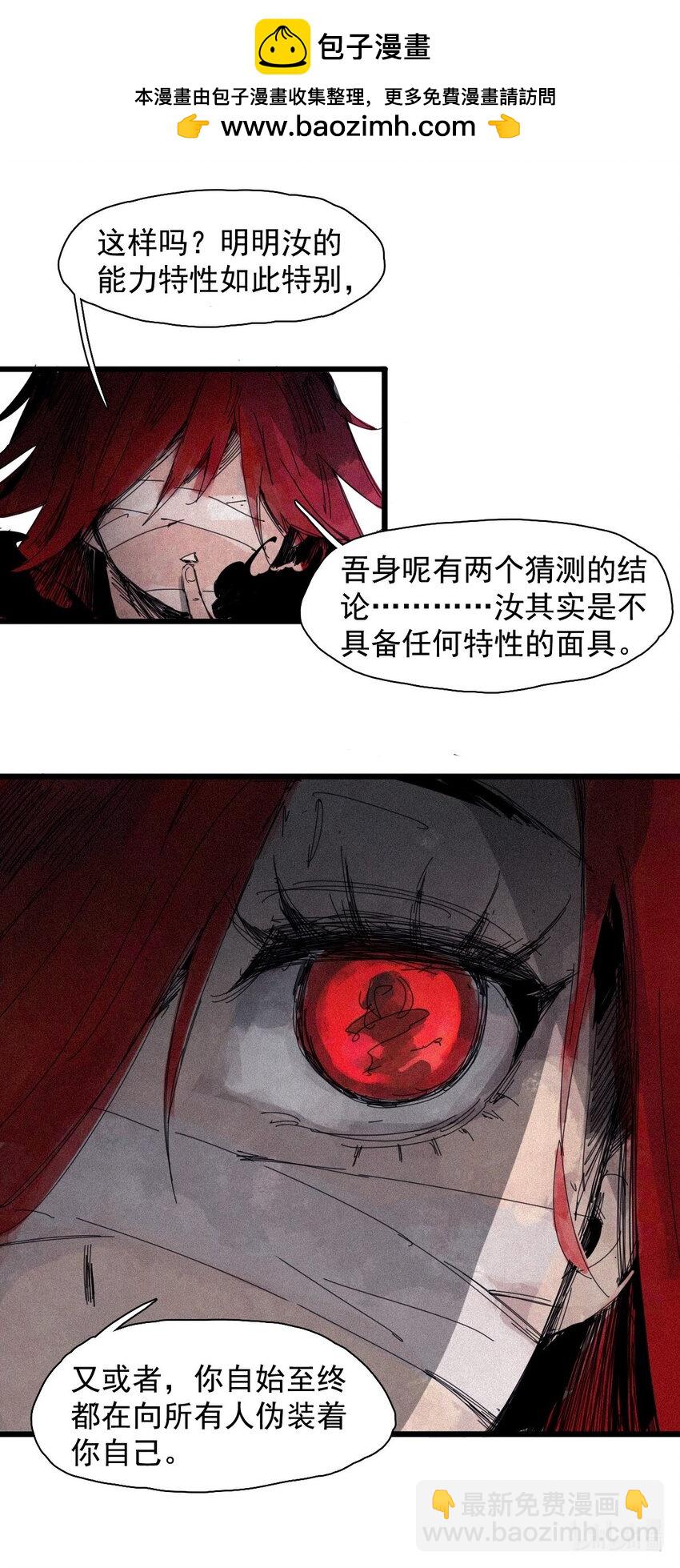 171 第69话 看不见的漩涡-第169话