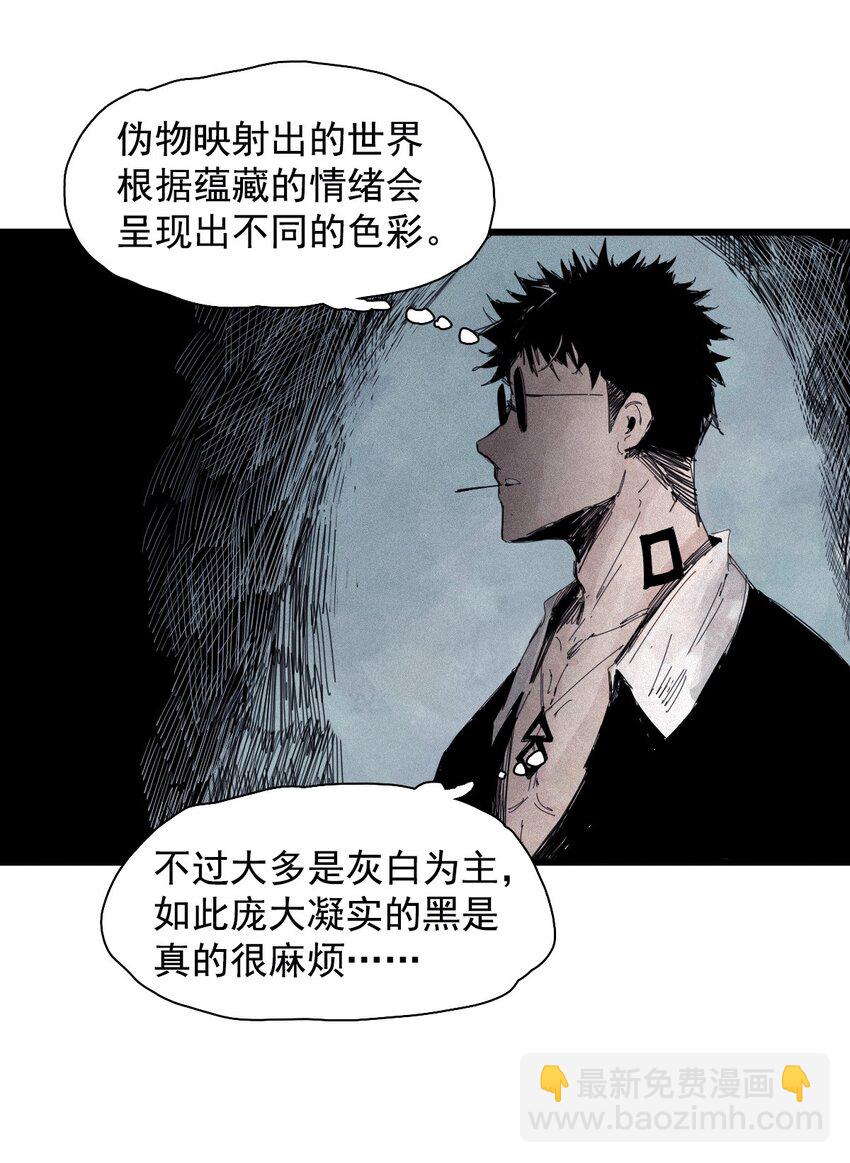 173 第69话 看不见的漩涡3-第171话