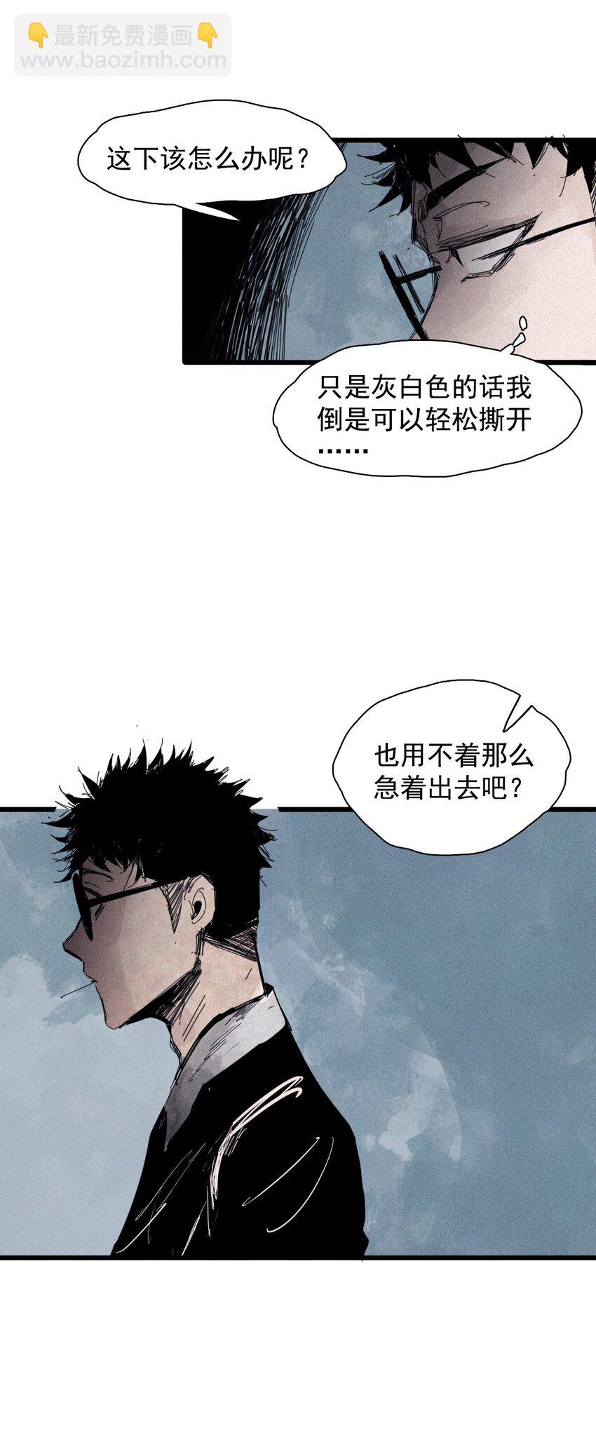 173 第69话 看不见的漩涡3-第171话