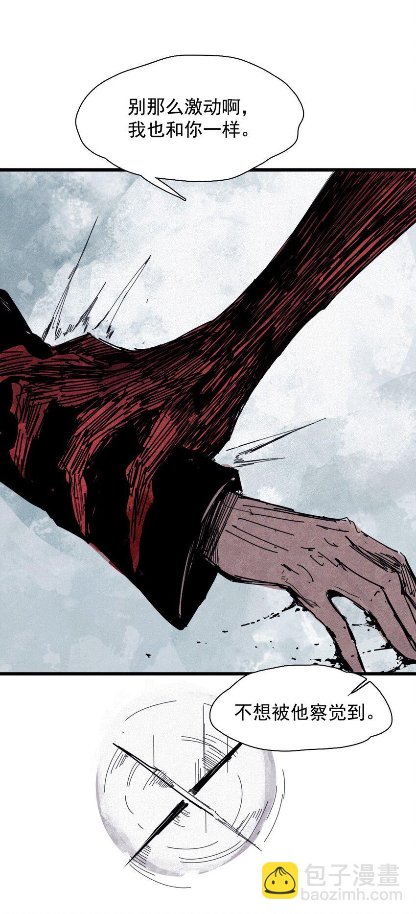 173 第69话 看不见的漩涡3-第171话