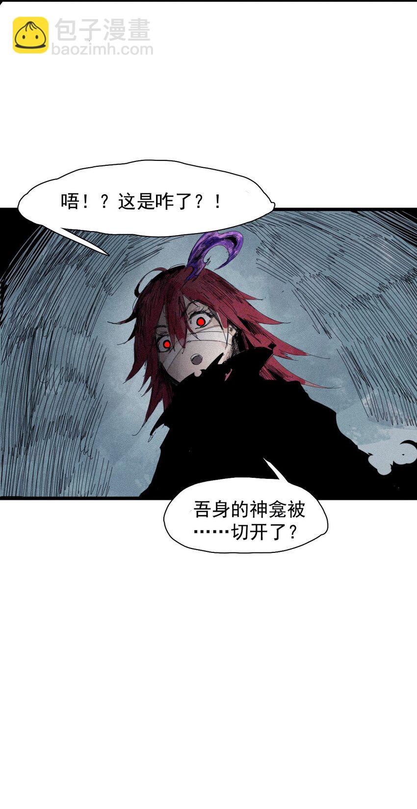 173 第69话 看不见的漩涡3-第171话