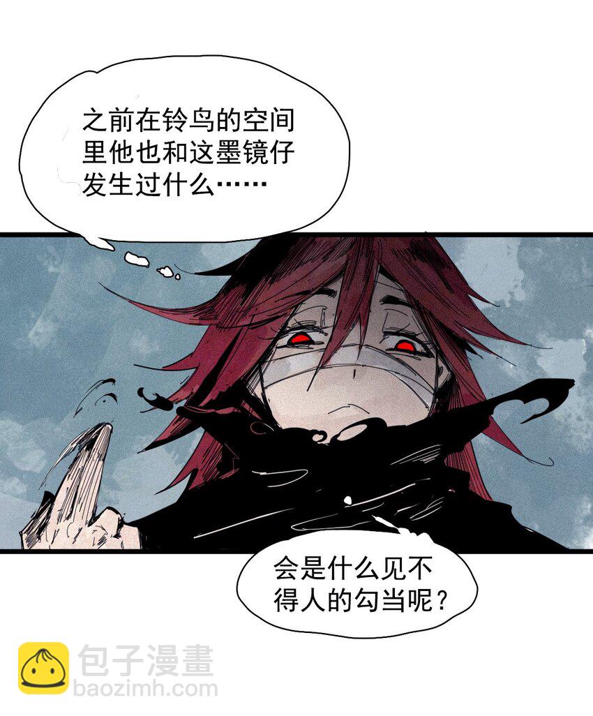 173 第69话 看不见的漩涡3-第171话