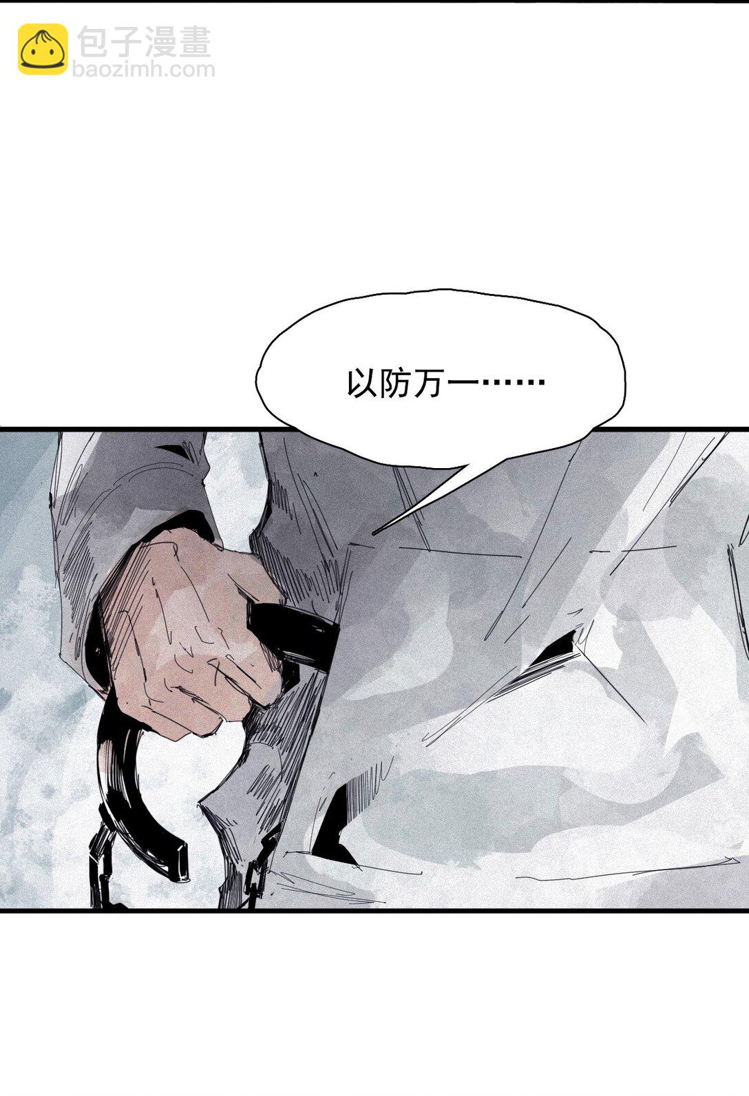 175 第70话 不该出现的人2-第173话