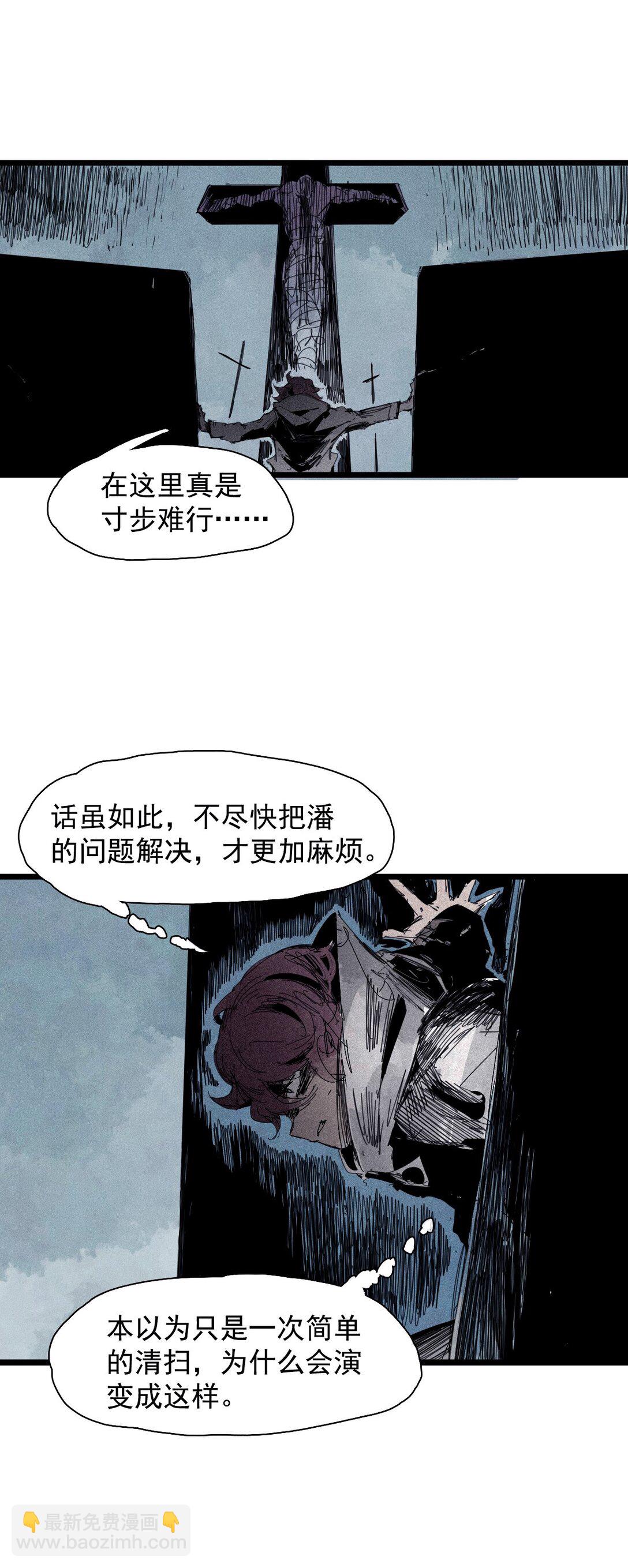 177 第71话 倾倒的天平-第175话