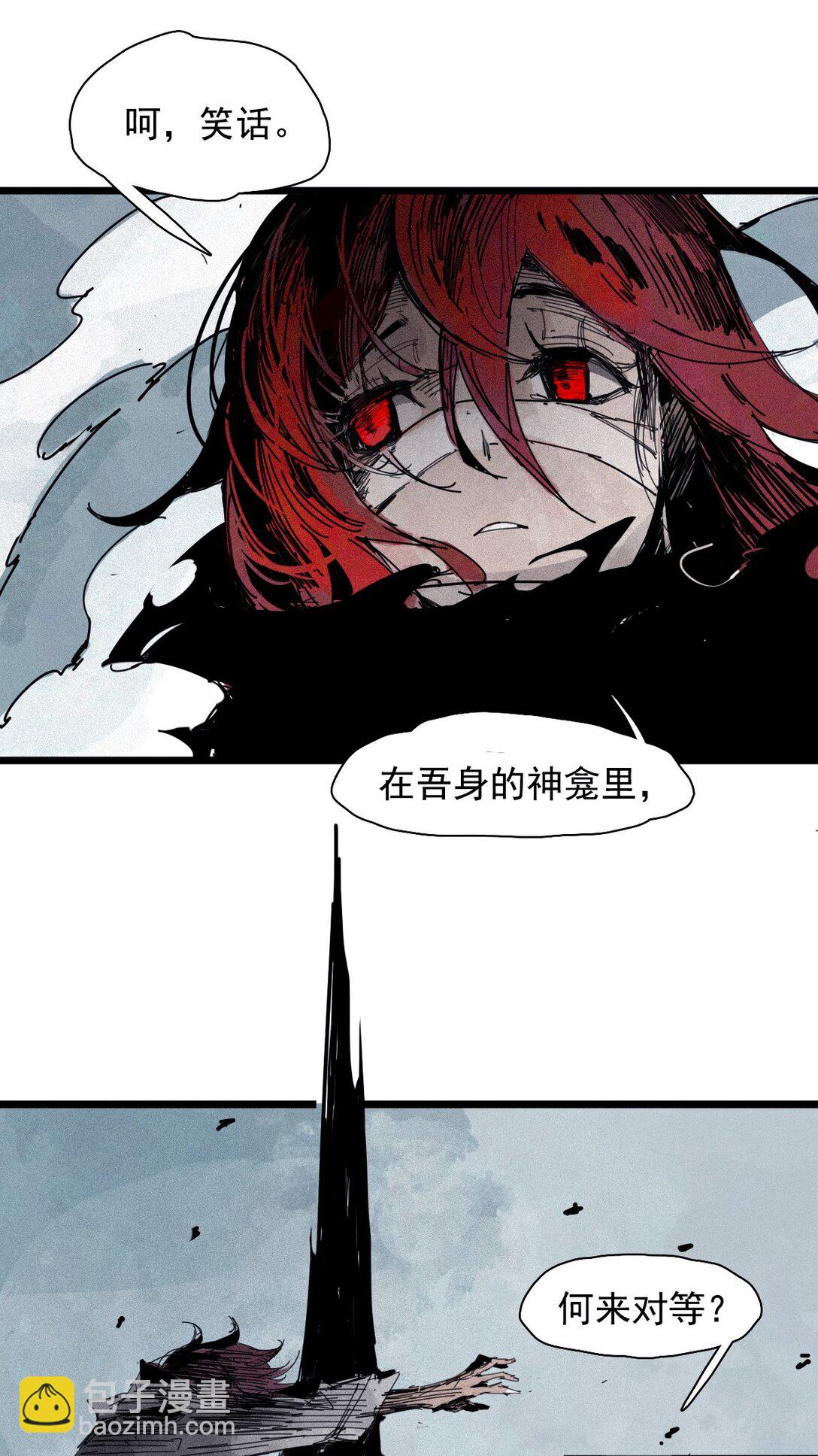 179 第71话 倾倒的天平3-第177话