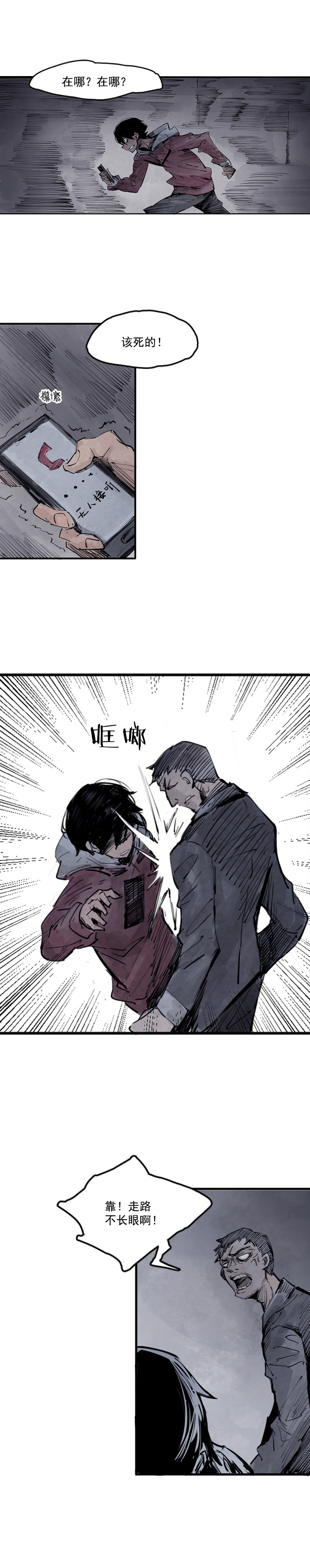 第10话 Ds（1）-第19话