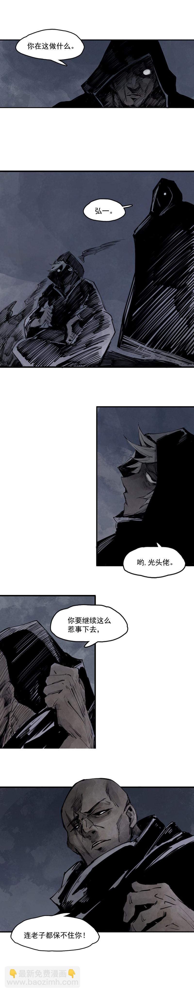 第10话 Ds（1）-第19话