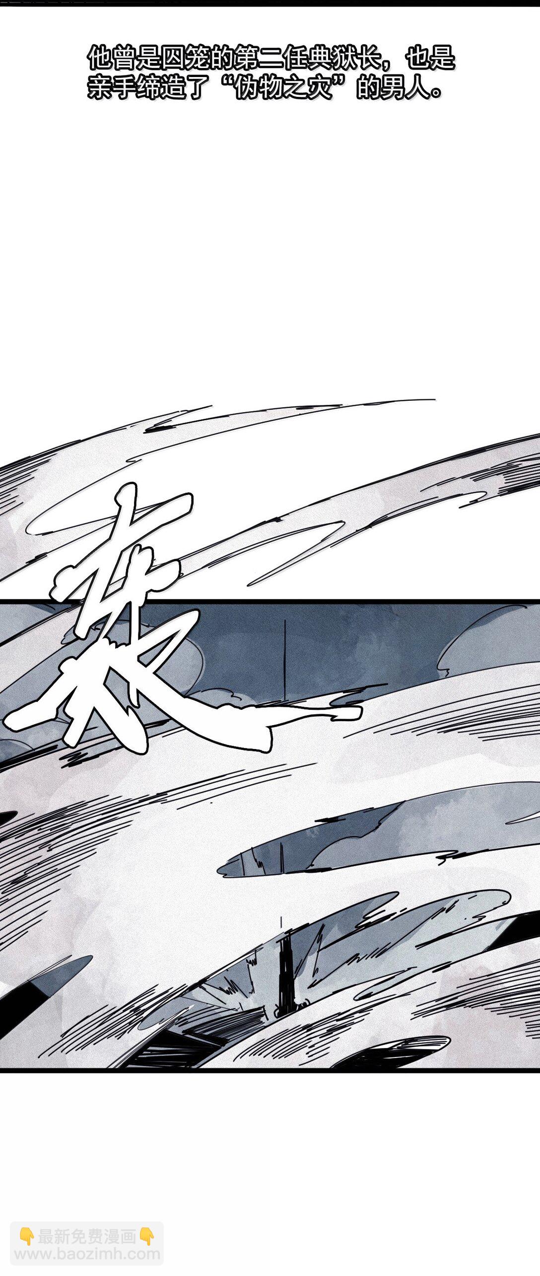 181 第72话 闭塞-第179话