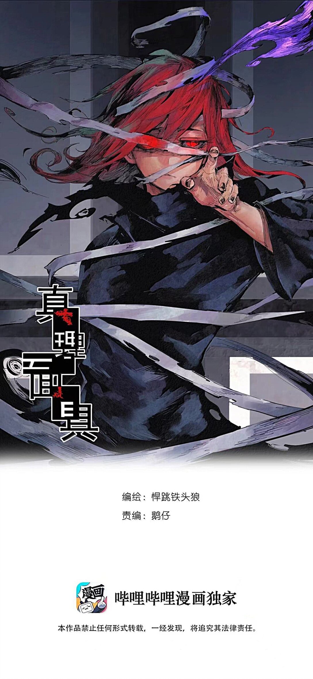 184 第72话 闭塞4-第183话