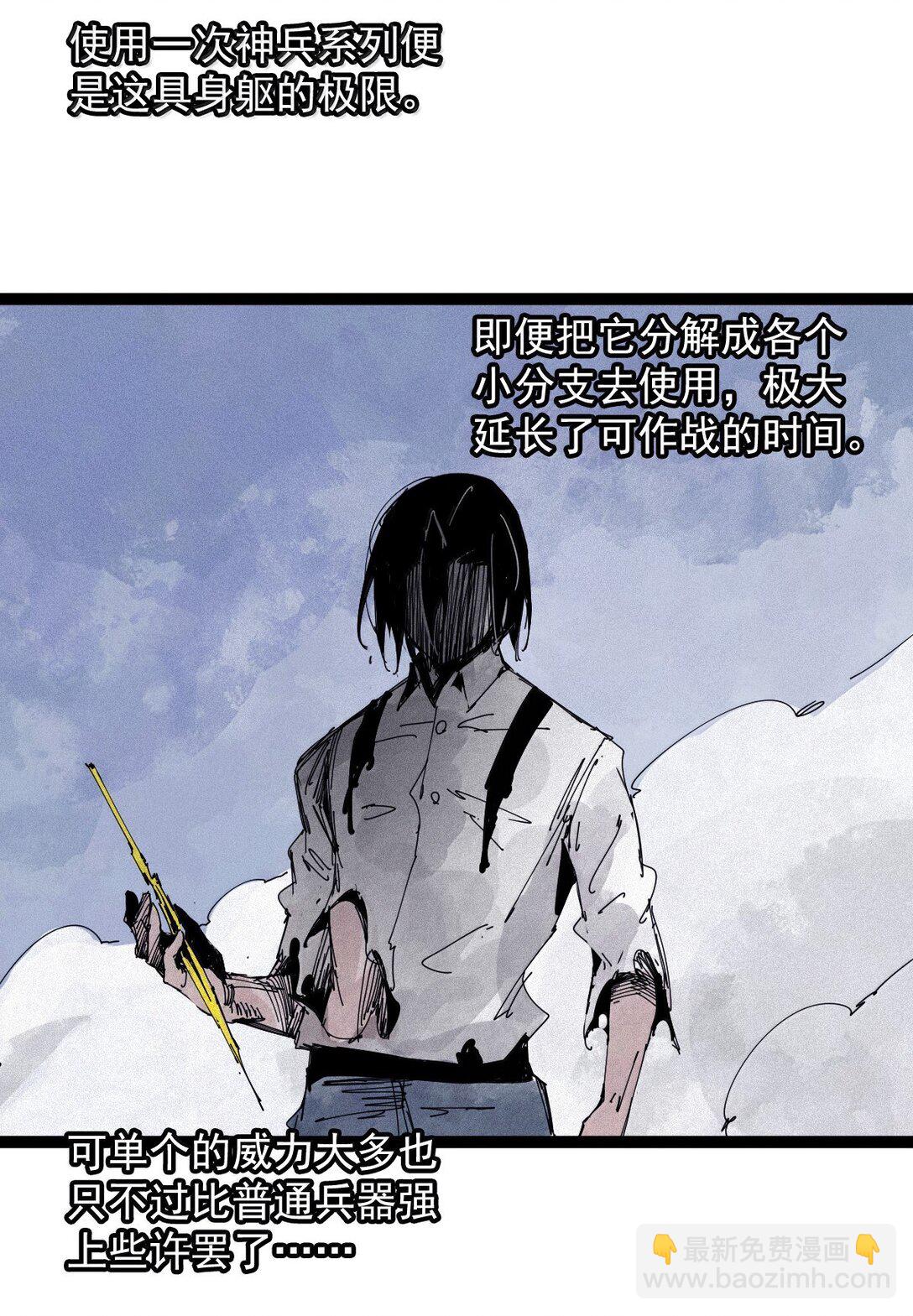 186 第73话 救与救赎2-第185话