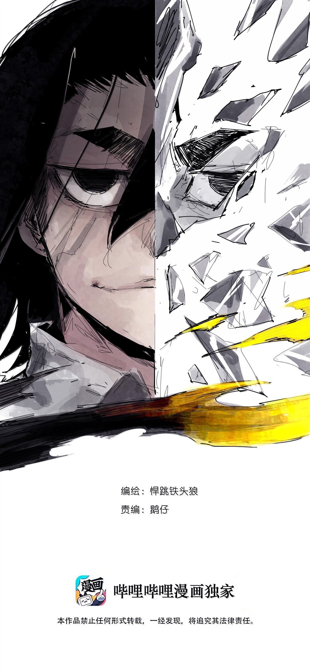 190 第74话 这一刻的英雄谭2-第189话