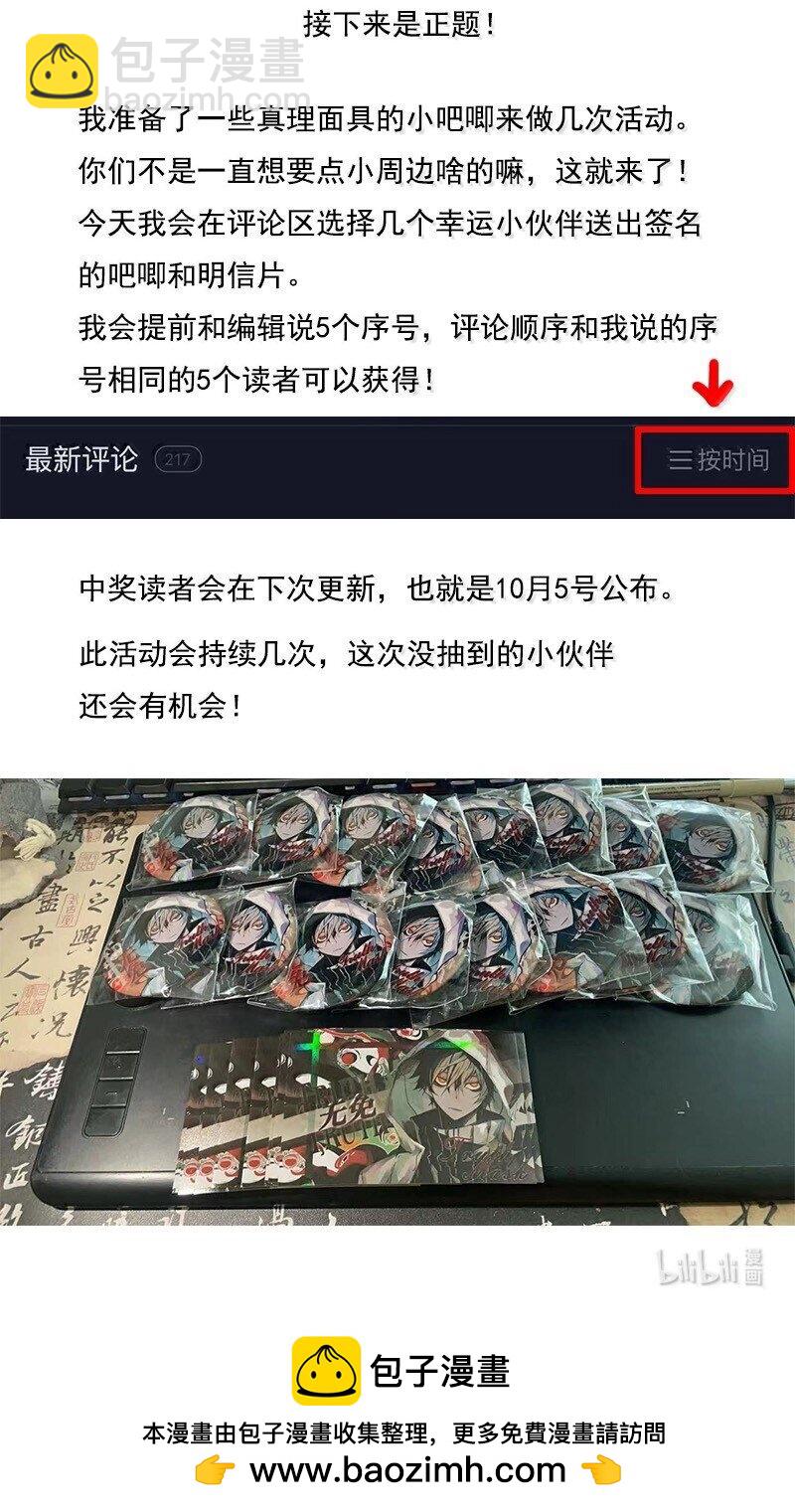 190 第74话 这一刻的英雄谭2-第189话