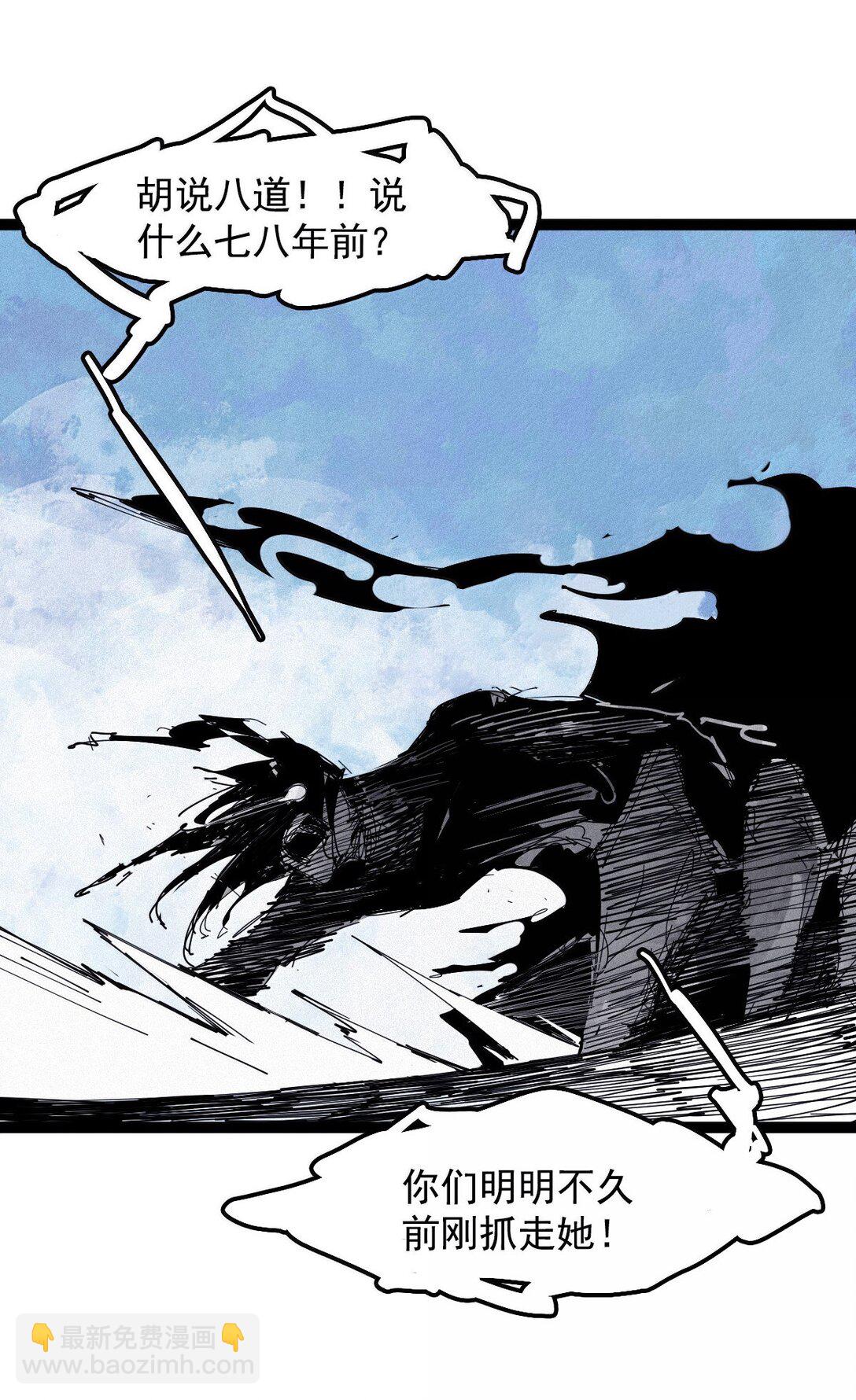 192 第75话 点燃冰原的恶意2-第191话