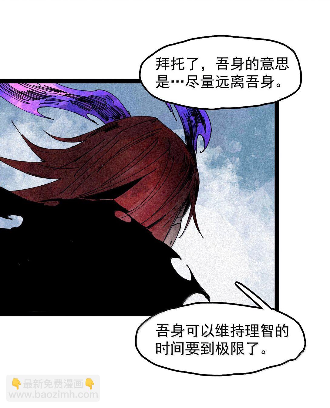 192 第75话 点燃冰原的恶意2-第191话