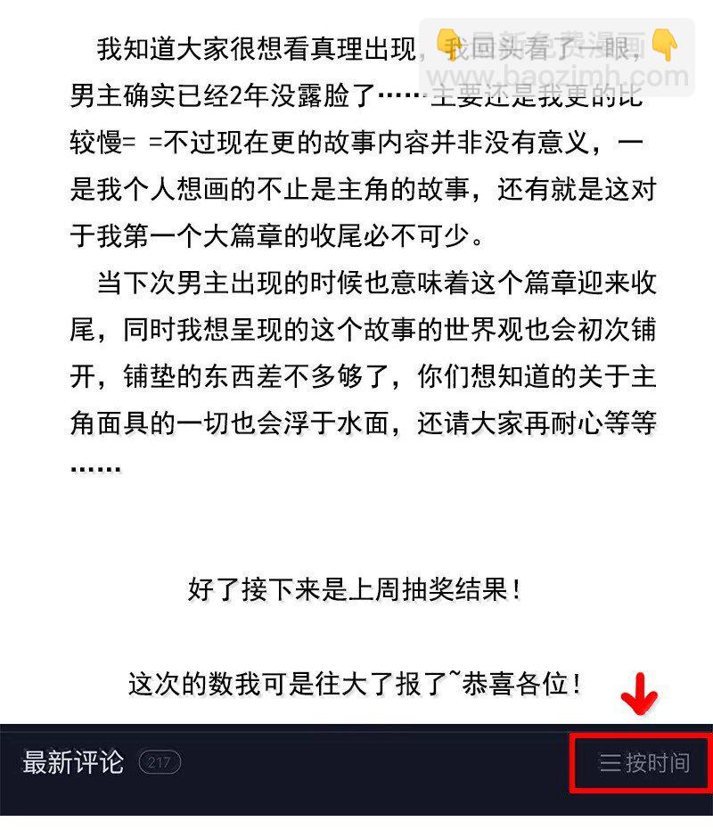 192 第75话 点燃冰原的恶意2-第191话