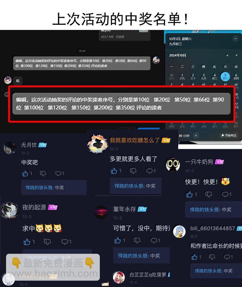 192 第75话 点燃冰原的恶意2-第191话