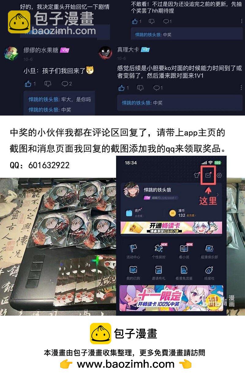 192 第75话 点燃冰原的恶意2-第191话