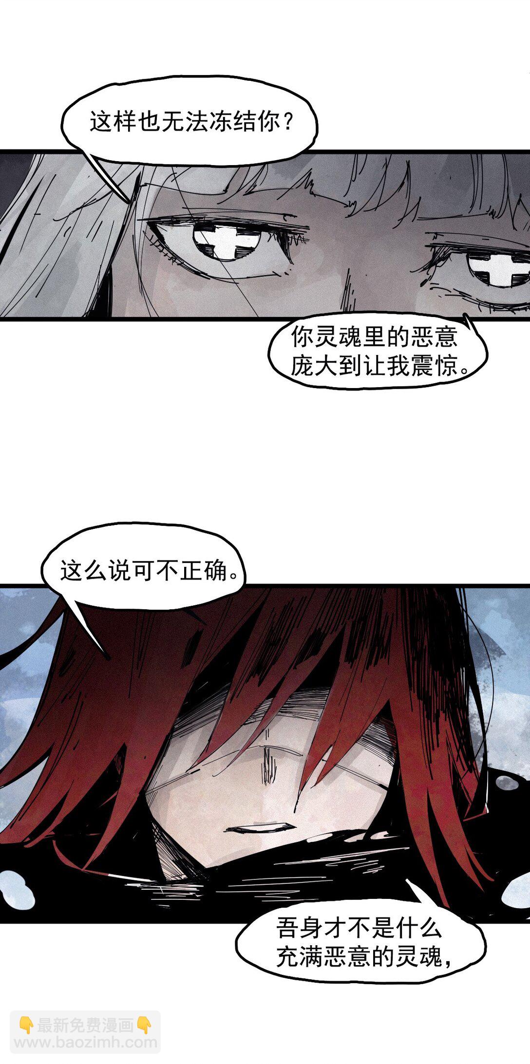 193 第75话 点燃冰原的恶意3-第193话