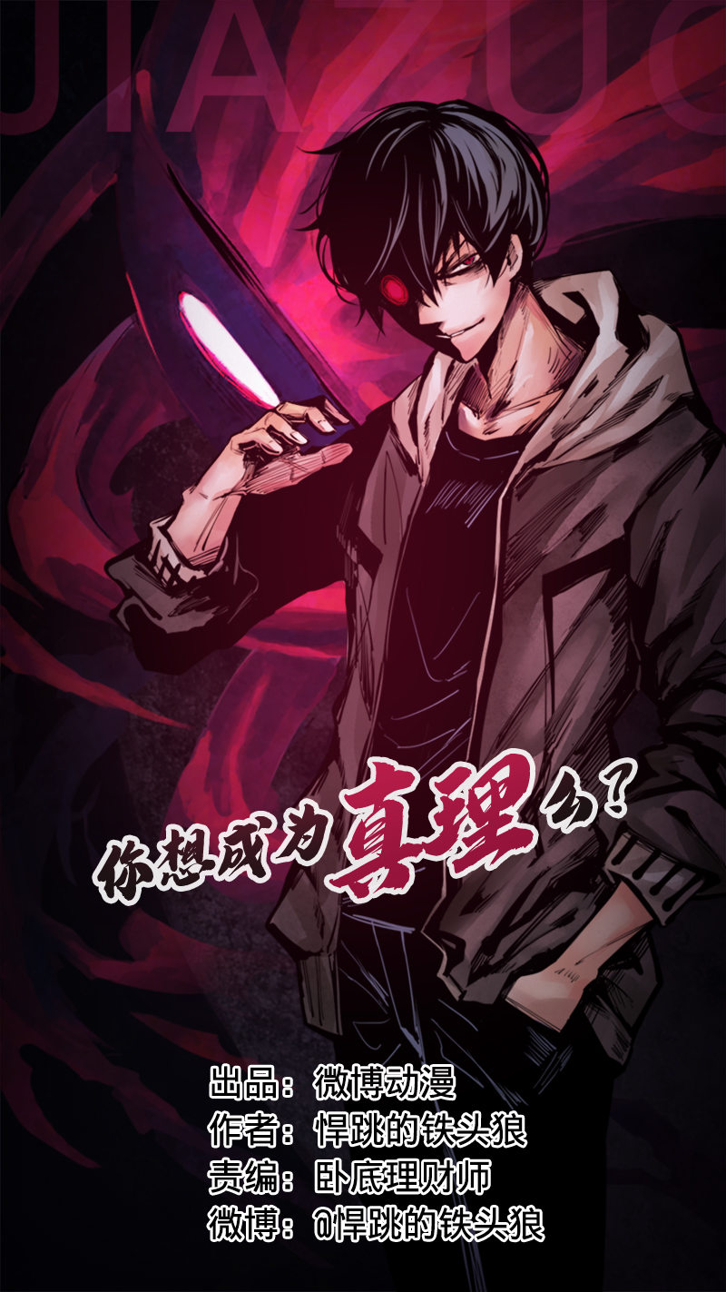 第2话 他的脸-第3话