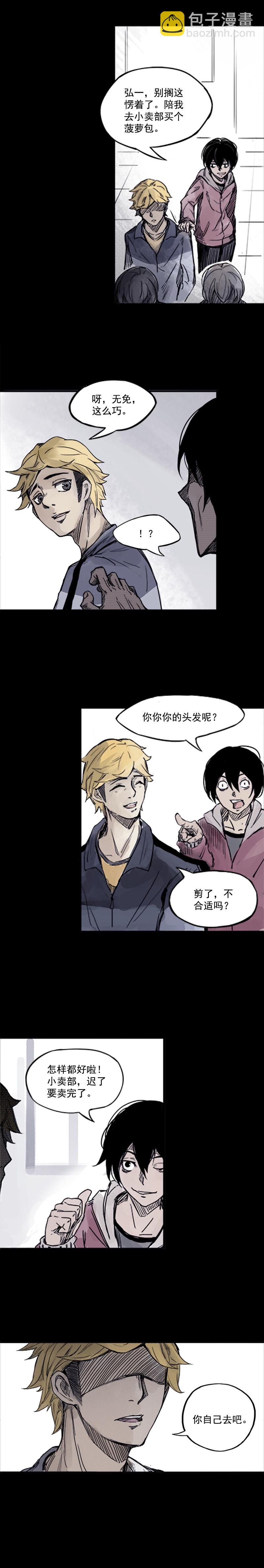 第2话 他的脸-第3话