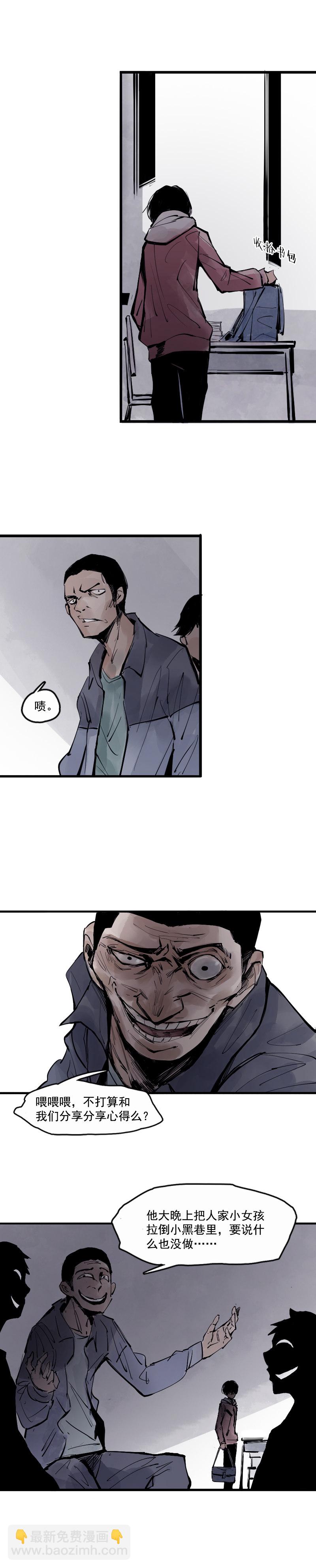 第11话 熔炉（2）-第23话