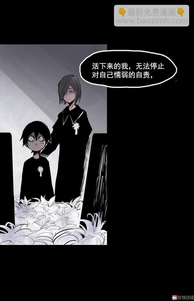 第12话 第三阶（1）(1/2)-第27话