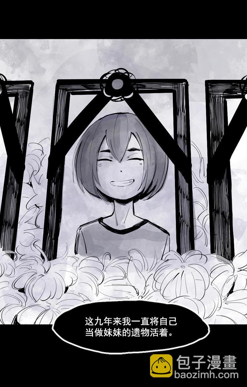 第12话 第三阶（1）(1/2)-第27话