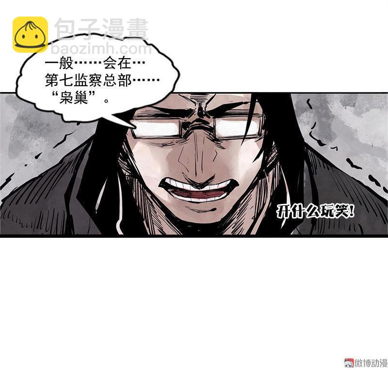 第12话 第三阶（3）-第29话