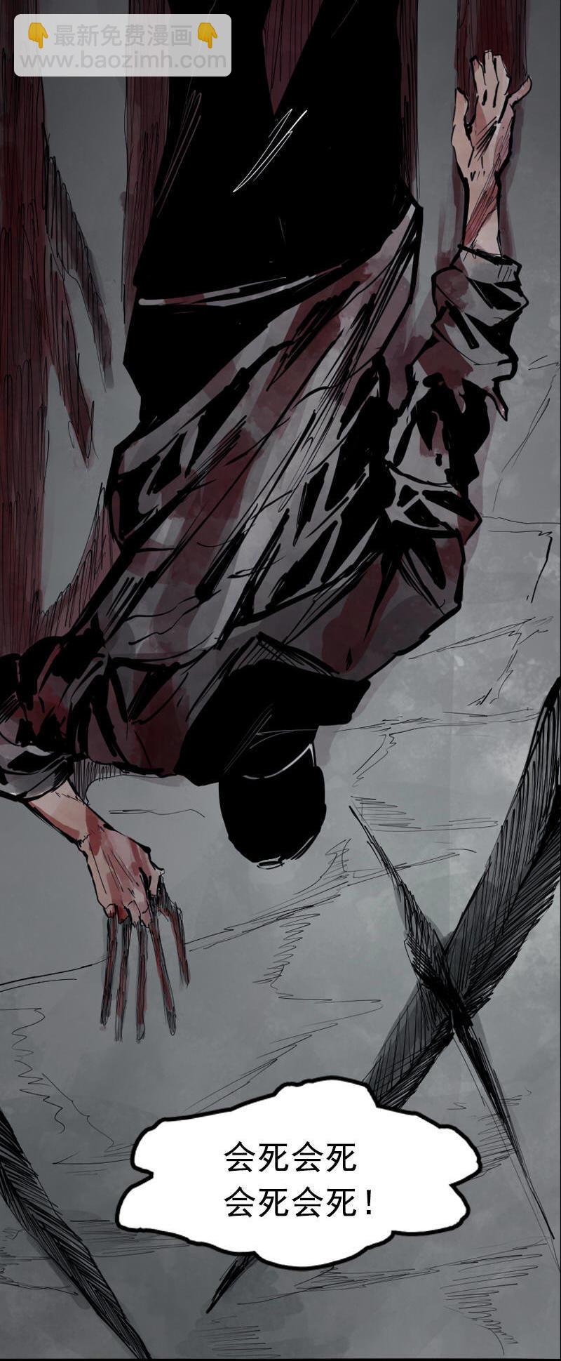 第13话 名为恐惧的怪物（2）-第31话