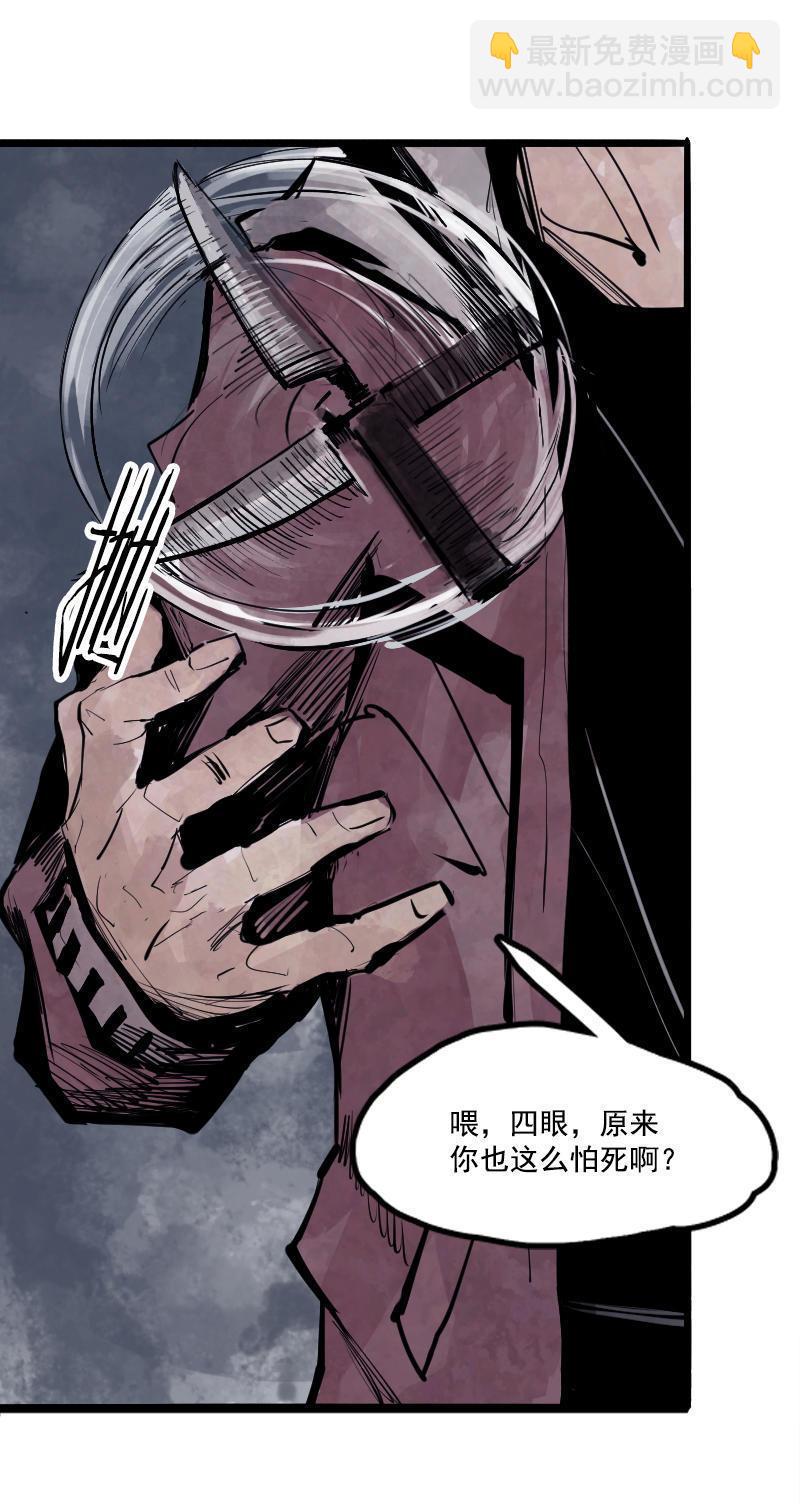 第13话 名为恐惧的怪物（2）-第31话