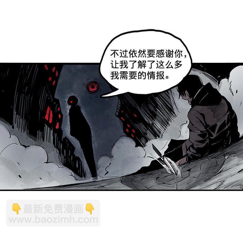 第13话 名为恐惧的怪物（2）-第31话