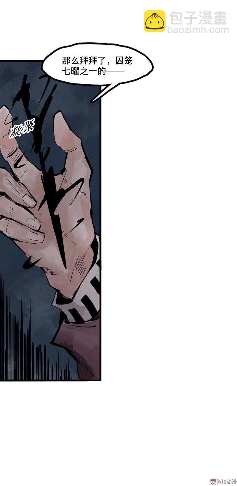 第13话 名为恐惧的怪物（2）-第31话