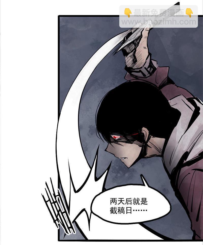 第13话 名为恐惧的怪物（2）-第31话