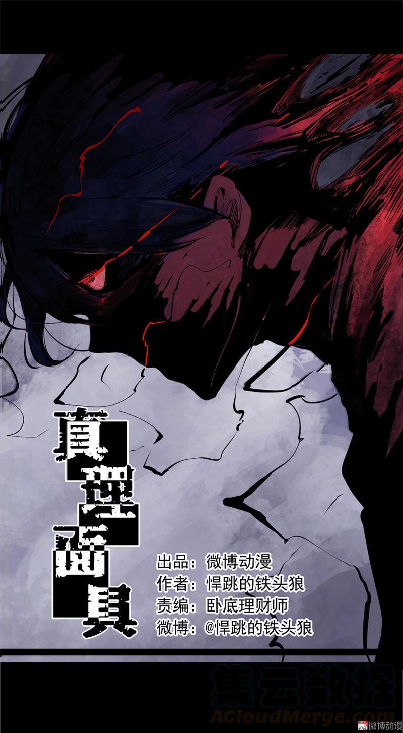 第15话 嫉妒与杀意（2）-第35话