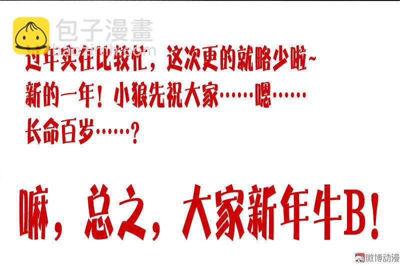 第15话 嫉妒与杀意（2）-第35话