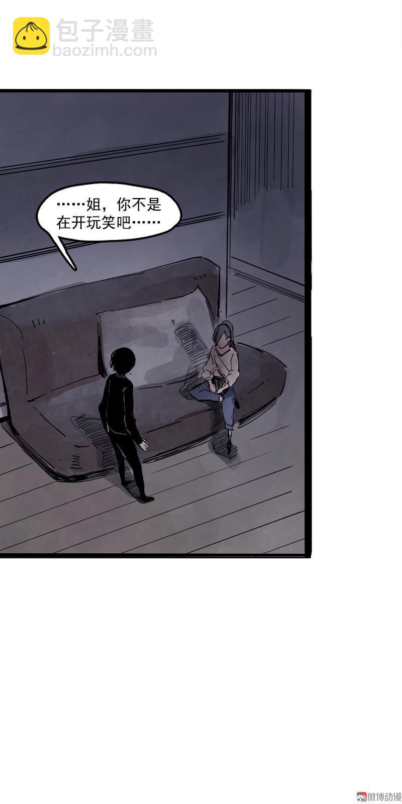 第17话 暗涌（1）-第39话