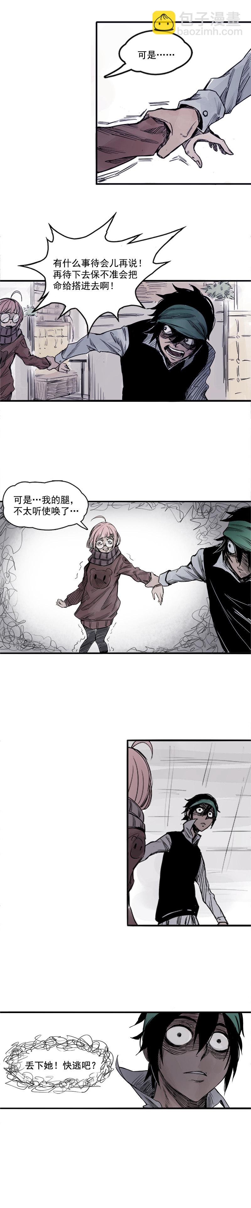 第4话 断层（1）-第5话