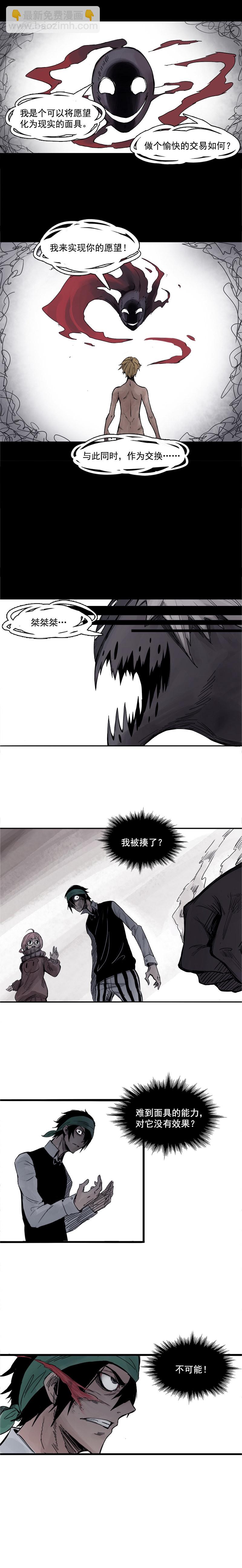 第4话 断层（1）-第5话