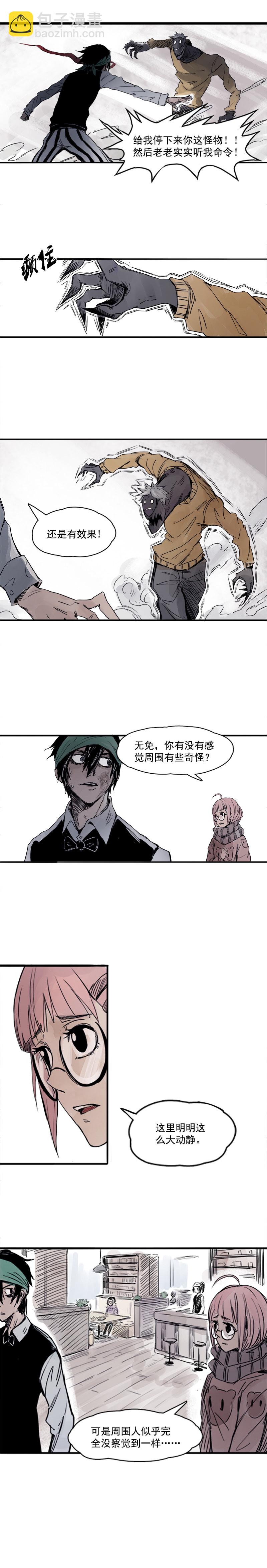 第4话 断层（1）-第5话