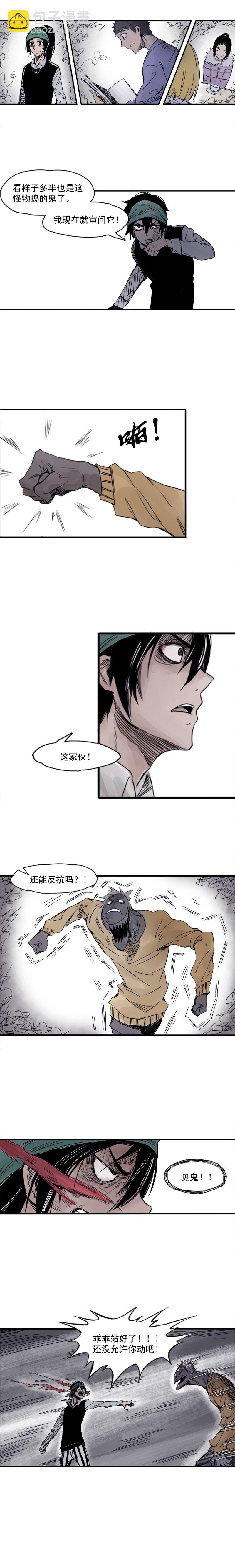 第4话 断层（1）-第5话