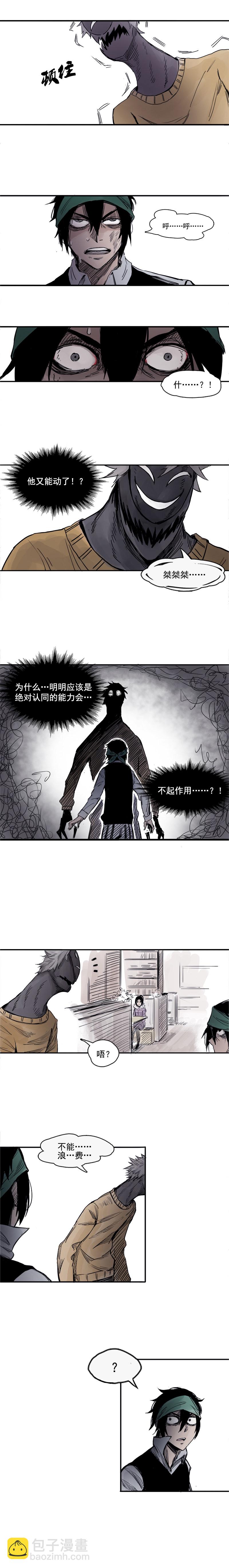 第4话 断层（1）-第5话