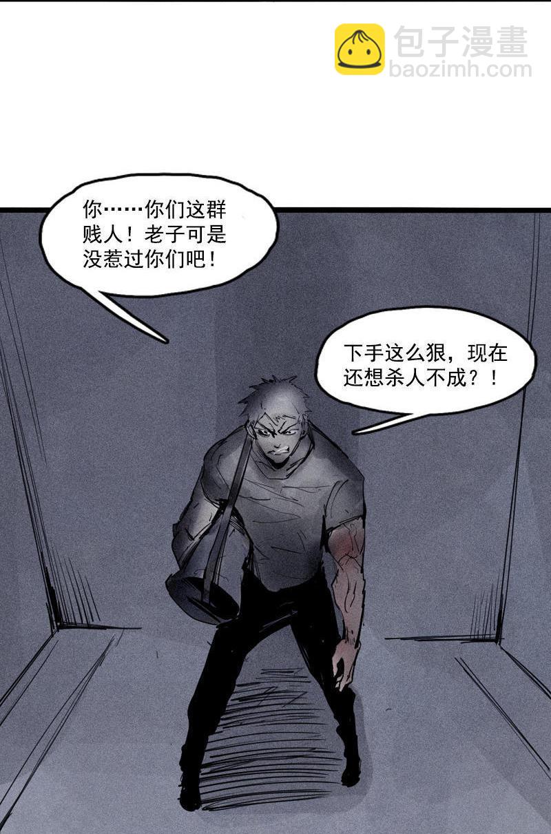 第20话 不甘（1）-第45话